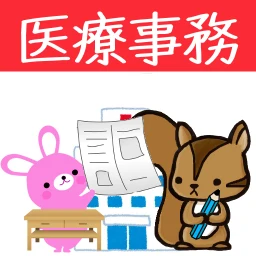 Biểu tượng 医療事務技能審査試験（メディカルクラーク®）問題集lite